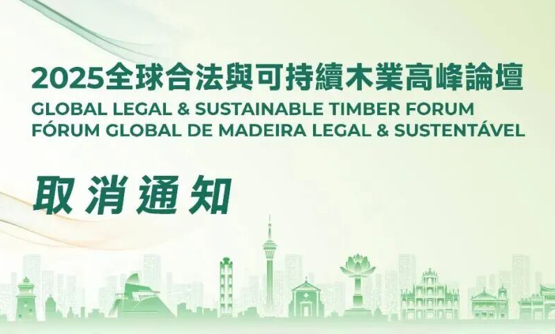 活动取消通知