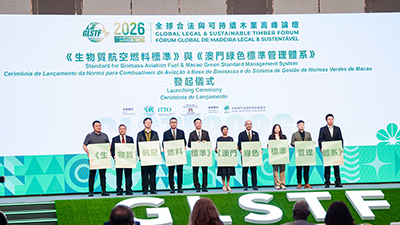《生物质航空燃料标准》与《澳门绿色标准管理体系》发起仪式