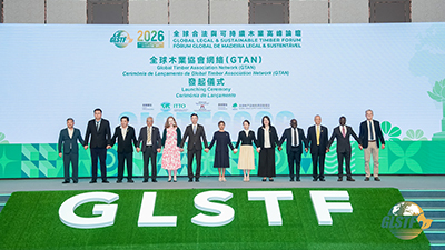 全球木业协会网络（GTAN）发起仪式