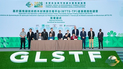 基于区块链技术的木材溯源交易平台（BTTS-TP）产业应用和运营发布仪式