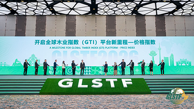 开启全球木业指数（GTI）平台新里程&mdash;价格指数发起仪式