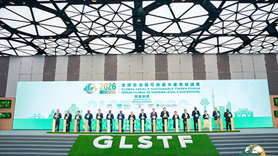 GLSTF 2026论坛开幕式及嘉宾合影